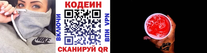 наркотики  Богданович  Codein напиток Lean (лин) 